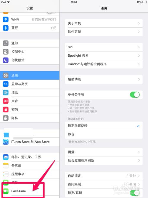 ipad打電話怎么打（ipad打電話設(shè)置方法）(1)