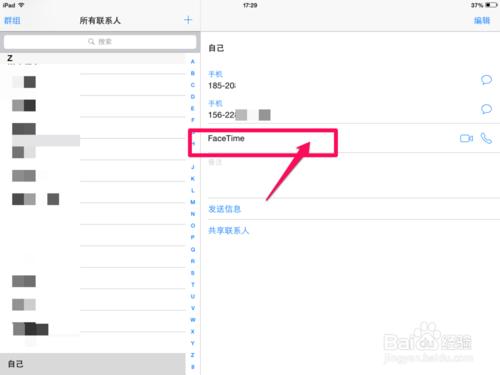 ipad打電話怎么打（ipad打電話設(shè)置方法）(5)