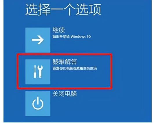 win10藍(lán)屏怎么修復(fù)（win10電腦開機藍(lán)屏解決方法）(2)