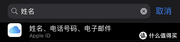 蘋果手機怎么設置騷擾攔截（蘋果總是收到騷擾信息解決方法）(7)