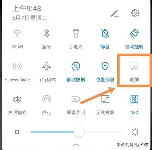 華為手機(jī)怎么截屏快捷方法（華為手機(jī)的6種截屏方法）(3)