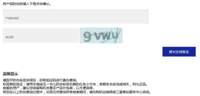 怎么查看手機(jī)是不是原裝正品（查詢手機(jī)真假識(shí)別方法）(10)