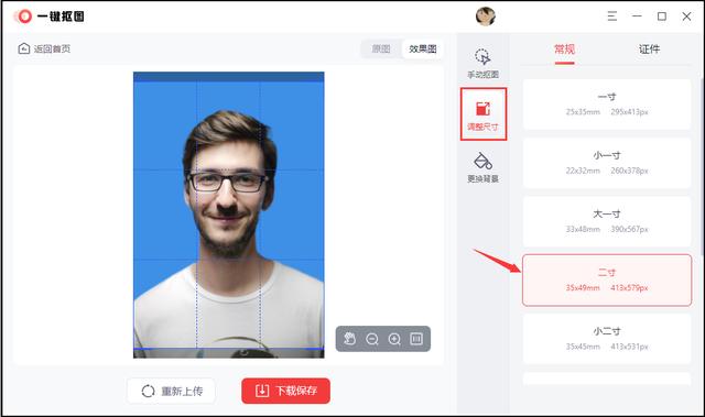 怎么把照片改成2寸證件照（制作2寸證件照的詳細(xì)操作步驟）(4)