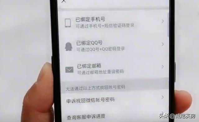 微信怎么找回賬號密碼（找回微信賬號和密碼的操作方法）(5)