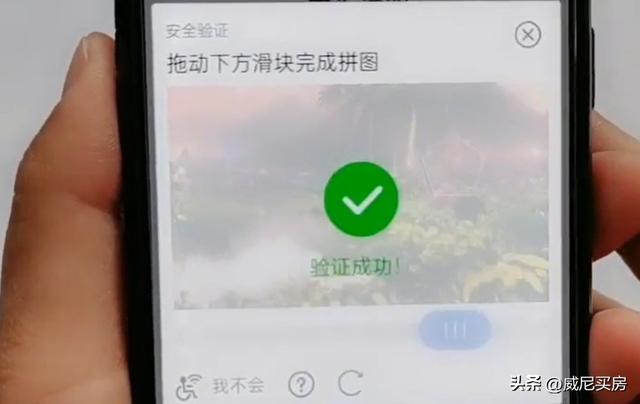 微信怎么找回賬號密碼（找回微信賬號和密碼的操作方法）(6)