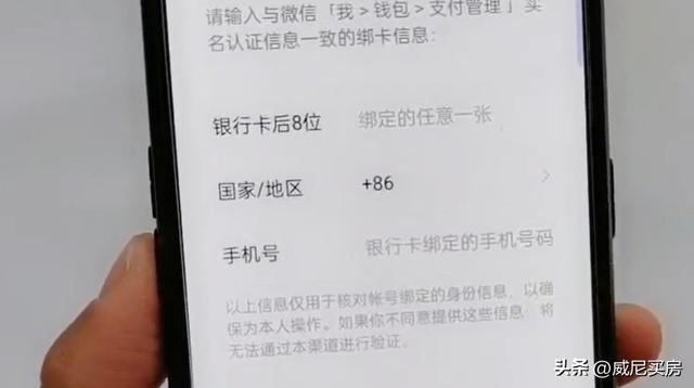 微信怎么找回賬號密碼（找回微信賬號和密碼的操作方法）(11)