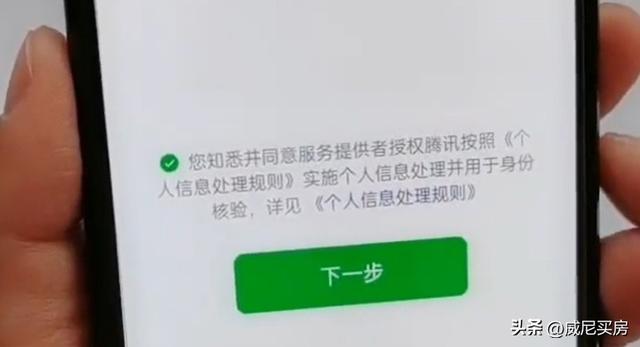 微信怎么找回賬號密碼（找回微信賬號和密碼的操作方法）(12)