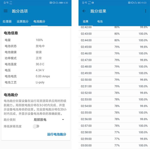 mate20參數配置（華為mate20 真實使用感受）(24)