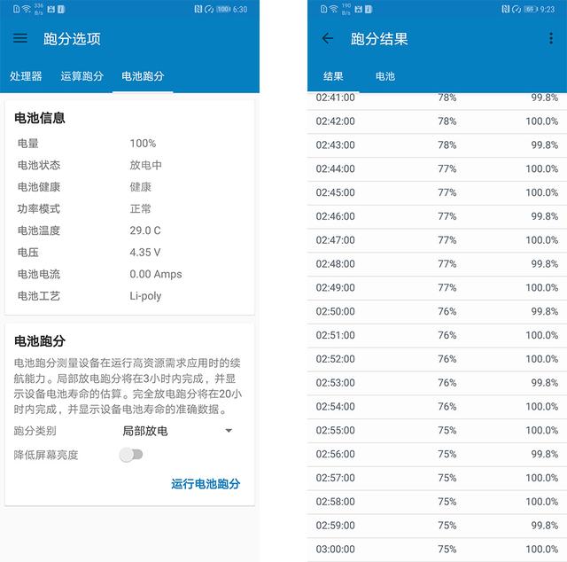 mate20參數配置（華為mate20 真實使用感受）(25)