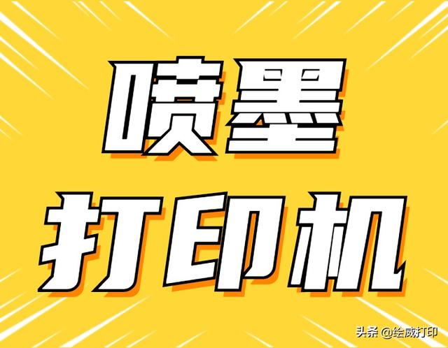 打印機打印速度太慢怎么調(diào)（三招教你提高打印機打印速度）(2)