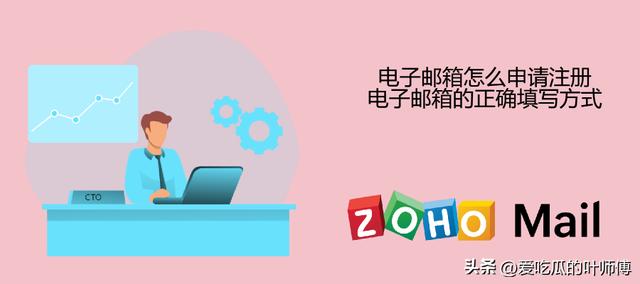 email郵箱格式怎么寫(xiě)（電子郵箱的正確填寫(xiě)方式）(1)