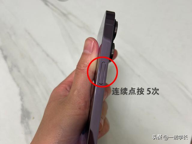 iphone無法關(guān)機怎么辦（蘋果手機長按電源鍵無法關(guān)機解決方法）(1)