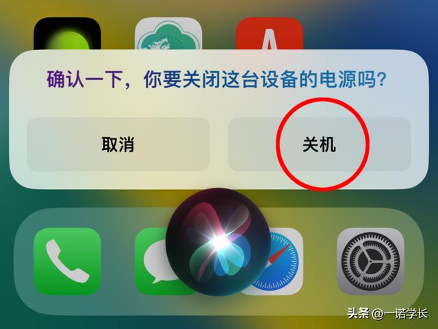 iphone無法關(guān)機怎么辦（蘋果手機長按電源鍵無法關(guān)機解決方法）(5)