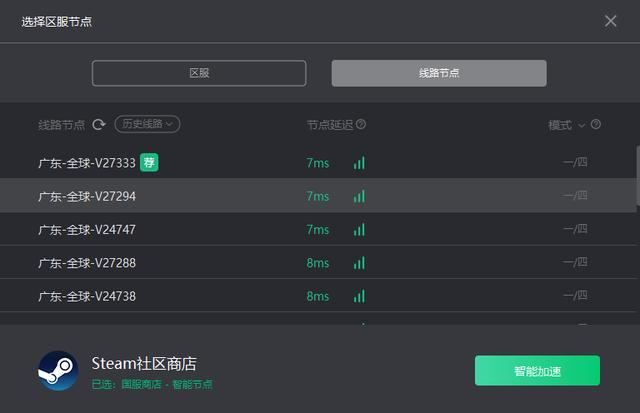 steam市場打不開咋辦（steam打不開商店的解決辦法）(4)