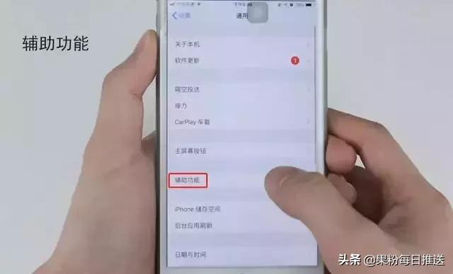 蘋果手機怎樣重啟（iPhone一鍵重啟的操作方法）(3)