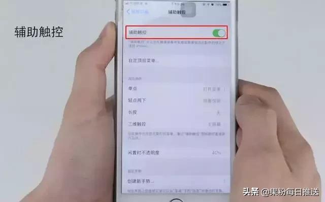 蘋果手機怎樣重啟（iPhone一鍵重啟的操作方法）(4)