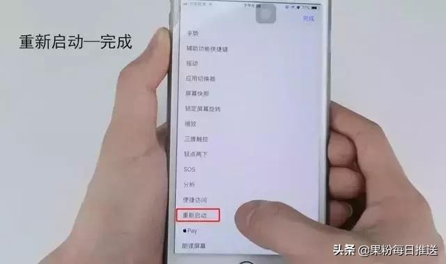 蘋果手機怎樣重啟（iPhone一鍵重啟的操作方法）(7)