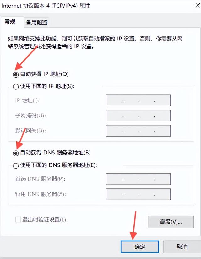 電腦顯示無網絡連接怎么辦（電腦顯示沒網的解決方法）(6)