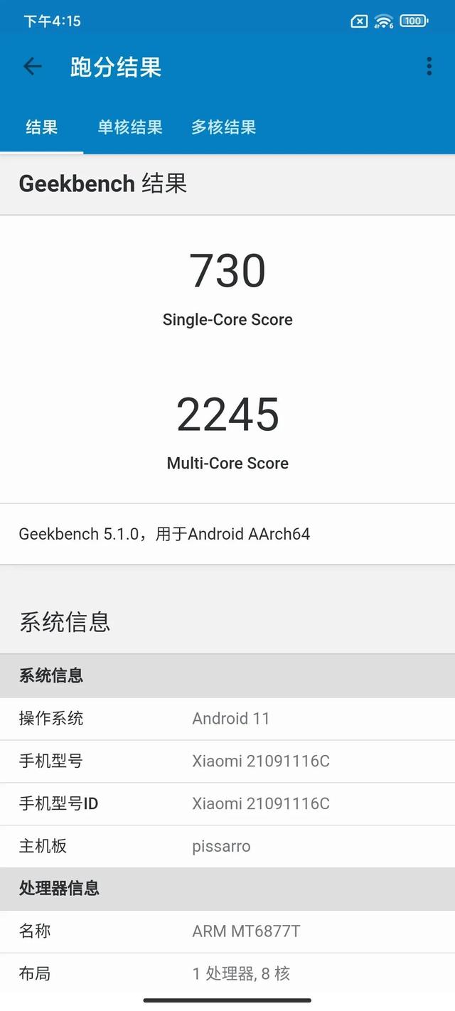 redminote11pro值得買嗎（redmi  note  11 pro手機深度評測）(6)