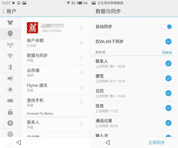 魅族mx4參數(shù)配置（魅族mx4值不值得購(gòu)買(mǎi)）(44)