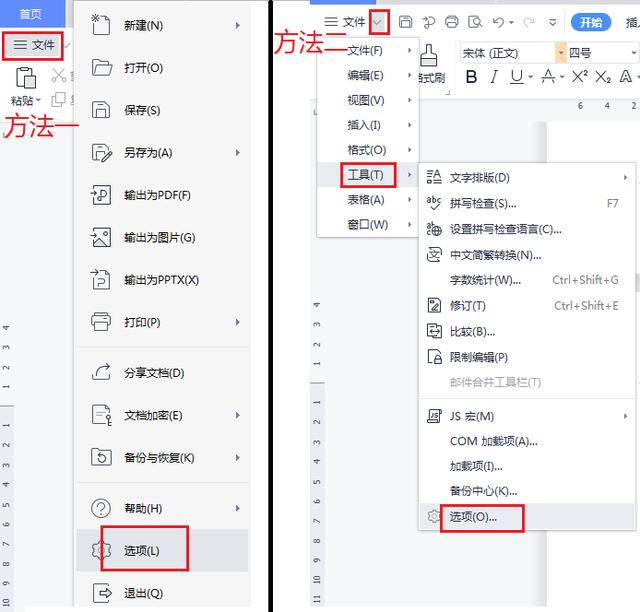 word表格后面的空白頁怎么刪除（wps表格刪除空白頁的操作方法）(3)