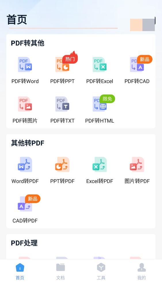 如何把word轉(zhuǎn)化為pdf（把word轉(zhuǎn)換成pdf最簡單的方法）(6)