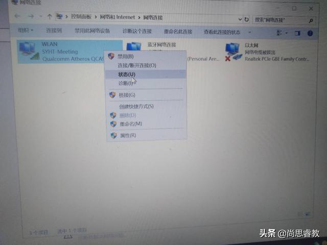 win10怎么查看wifi密碼（手把手教會win10查看wifi密碼方式）(4)