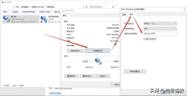 win10怎么查看wifi密碼（手把手教會win10查看wifi密碼方式）(5)