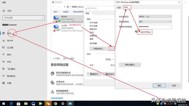 win10怎么查看wifi密碼（手把手教會win10查看wifi密碼方式）(6)