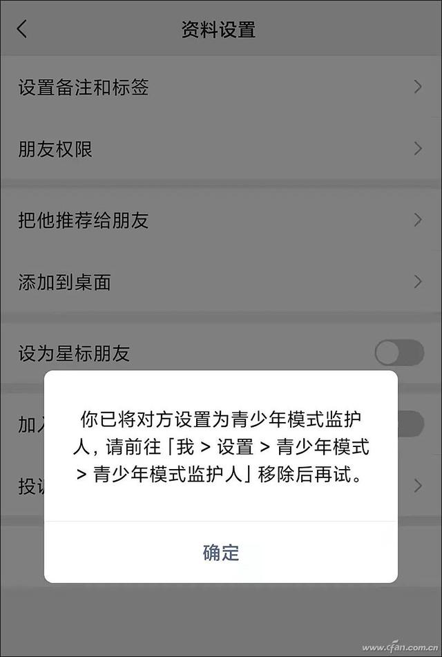 如何設(shè)置青少年模式（微信的“青少年模式”了解下）(9)