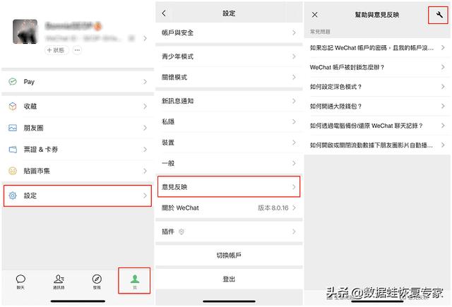 如果恢復(fù)聊天記錄（微信聊天記錄的兩種恢復(fù)方法）(2)