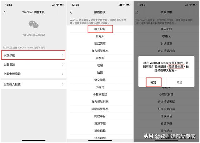 如果恢復(fù)聊天記錄（微信聊天記錄的兩種恢復(fù)方法）(3)