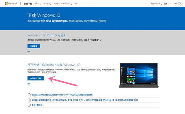 新手如何重裝win10系統(tǒng)（windows10系統(tǒng)重裝步驟圖解）(4)