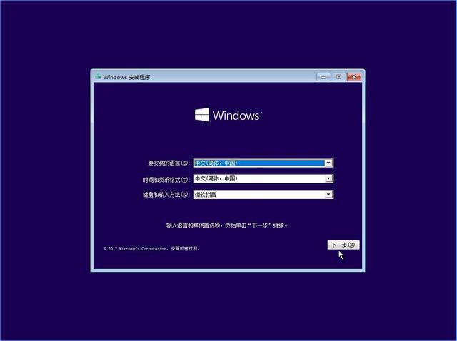 新手如何重裝win10系統(tǒng)（windows10系統(tǒng)重裝步驟圖解）(9)