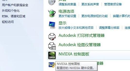 windows7怎么調(diào)節(jié)屏幕亮度（win7調(diào)節(jié)電腦屏幕亮度的操作方法）(4)