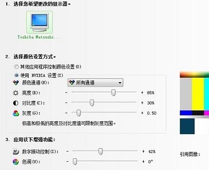 windows7怎么調(diào)節(jié)屏幕亮度（win7調(diào)節(jié)電腦屏幕亮度的操作方法）(5)