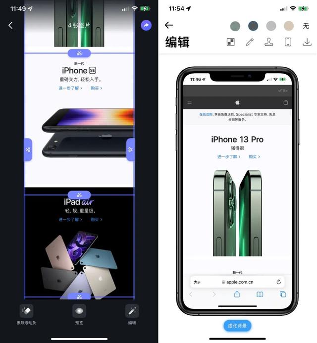 iphone怎么截圖（iphone快速截圖的方法）(8)