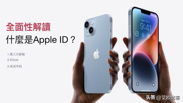 蘋果怎么創(chuàng)建appleid（appleid基本常識(shí)介紹）(1)