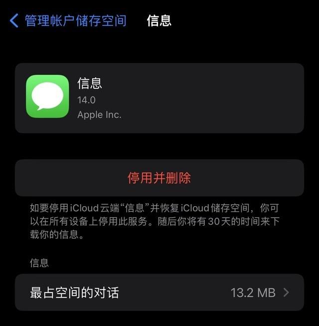 蘋果icloud儲(chǔ)存空間怎么清理（icloud空間不足的解決方法）(3)