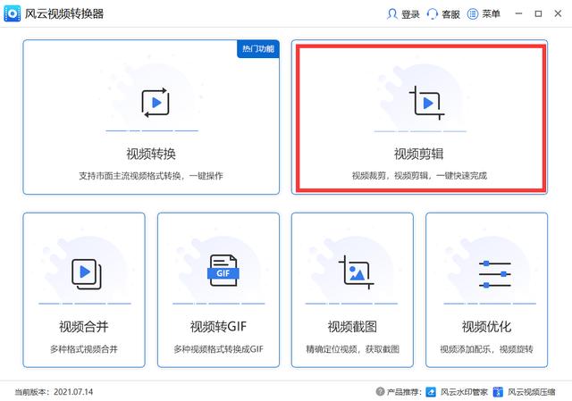 視頻怎么裁剪上下不要的部分（一招讓你學(xué)會(huì)剪輯視頻）(2)