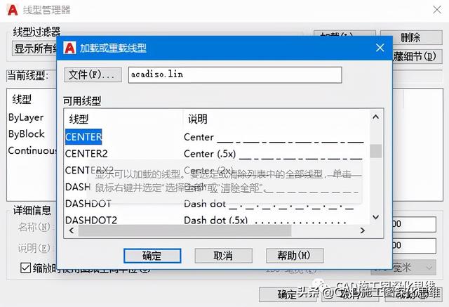 cad線型比例怎么設置（cad線型比例設置操作步驟）(2)