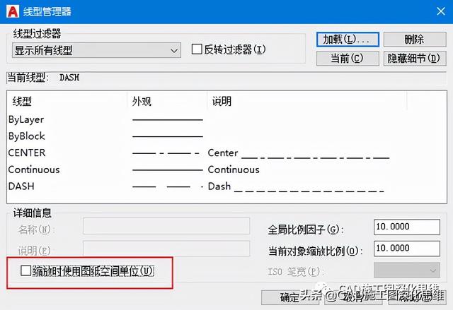 cad線型比例怎么設置（cad線型比例設置操作步驟）(11)