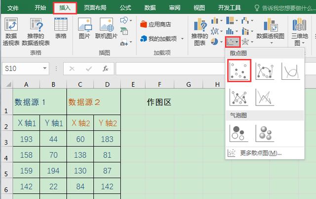 散點圖excel怎么做（制作雙系列散點圖的技巧）(2)