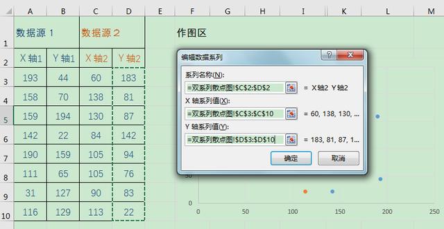 散點圖excel怎么做（制作雙系列散點圖的技巧）(7)