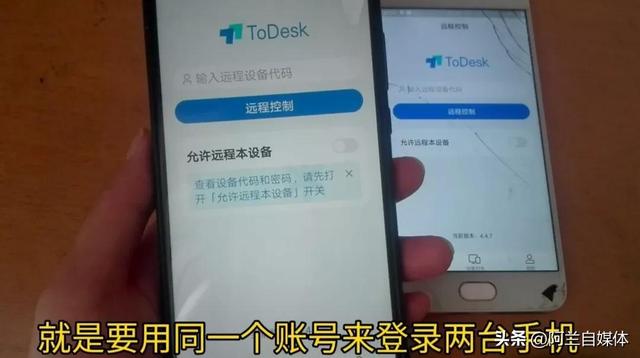 手機(jī)怎么遠(yuǎn)程控制另一個(gè)手機(jī)（手機(jī)跟手機(jī)遠(yuǎn)程協(xié)助的操作方法）(2)