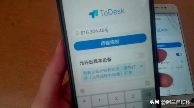 手機(jī)怎么遠(yuǎn)程控制另一個(gè)手機(jī)（手機(jī)跟手機(jī)遠(yuǎn)程協(xié)助的操作方法）(3)