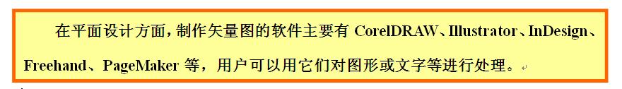 什么是矢量圖（矢量圖與位圖分別有什么特點(diǎn)）(4)