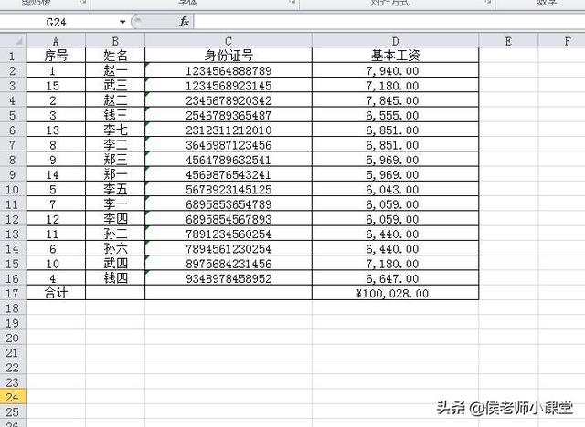 excel如何隱藏指定區(qū)域（excel中隱藏不要的表格的操作方法）(1)