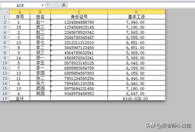 excel如何隱藏指定區(qū)域（excel中隱藏不要的表格的操作方法）(2)