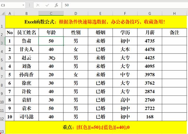 excel怎么篩選出符合條件的數(shù)據(jù)（快速篩選大量數(shù)據(jù)的操作方法）(4)